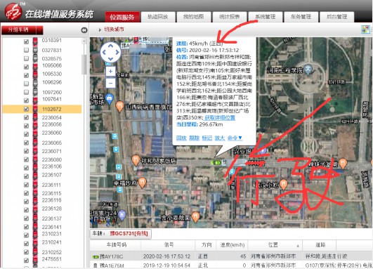 GPS定位系統監(jiān)控平臺