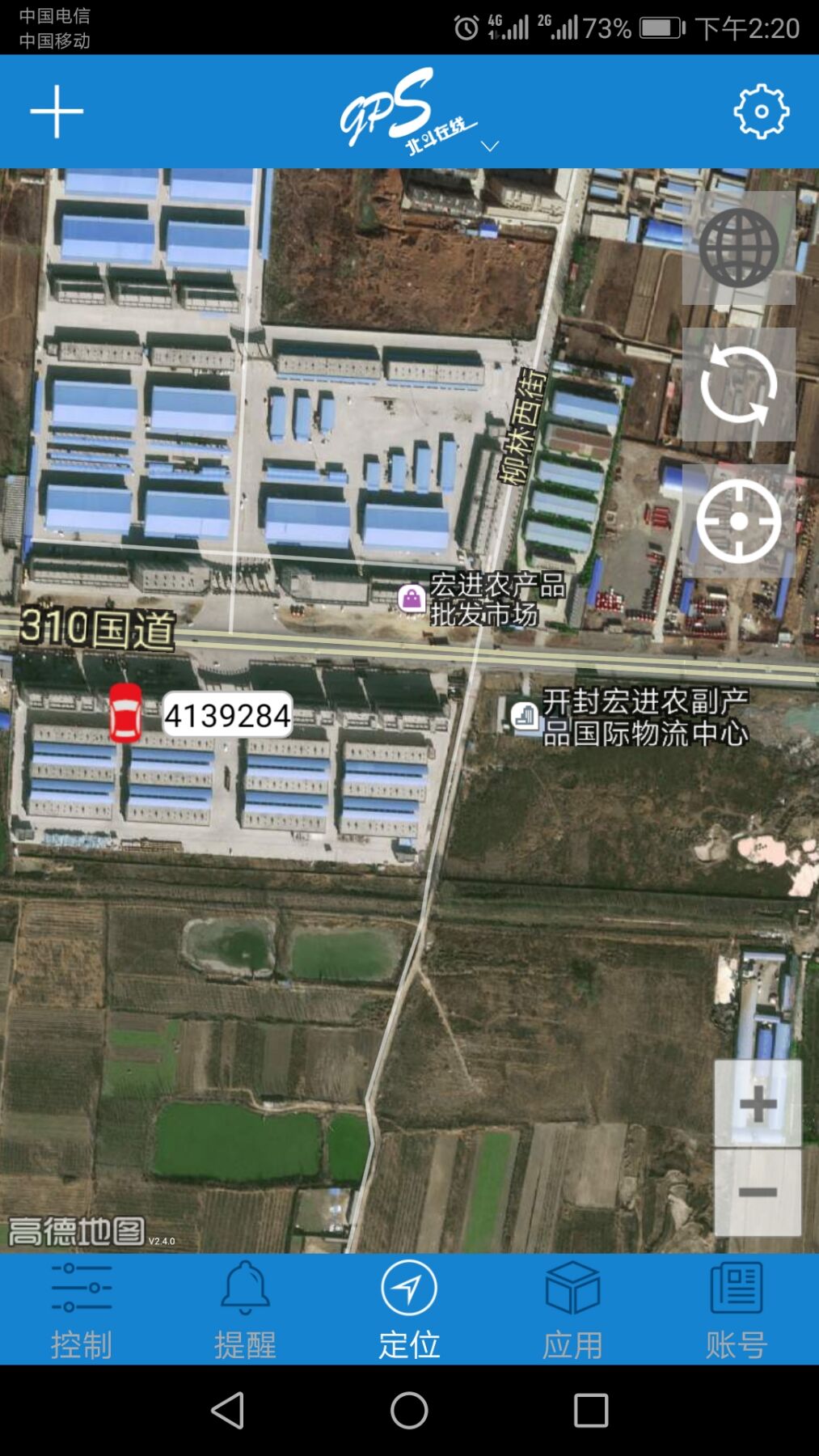 GPS車輛管理系統(tǒng)手機APP效果圖