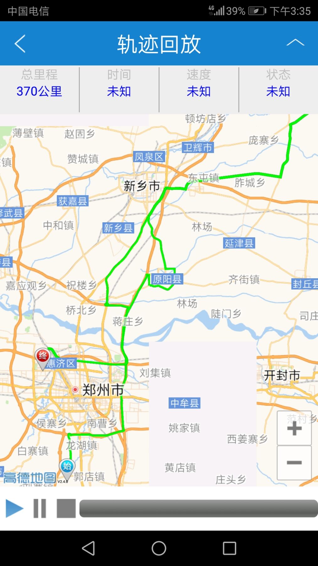 GPS車輛管理系統(tǒng)手機APP效果圖